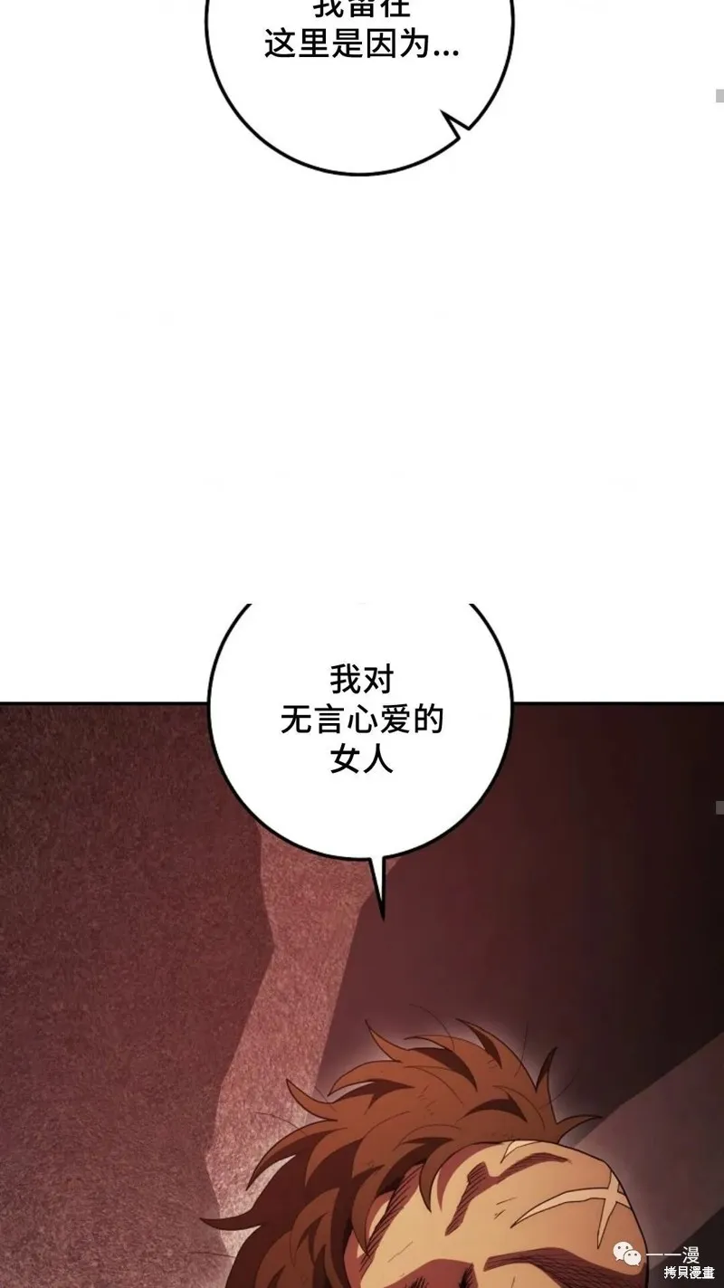 毒龍:修羅傳說,第112话,第60张