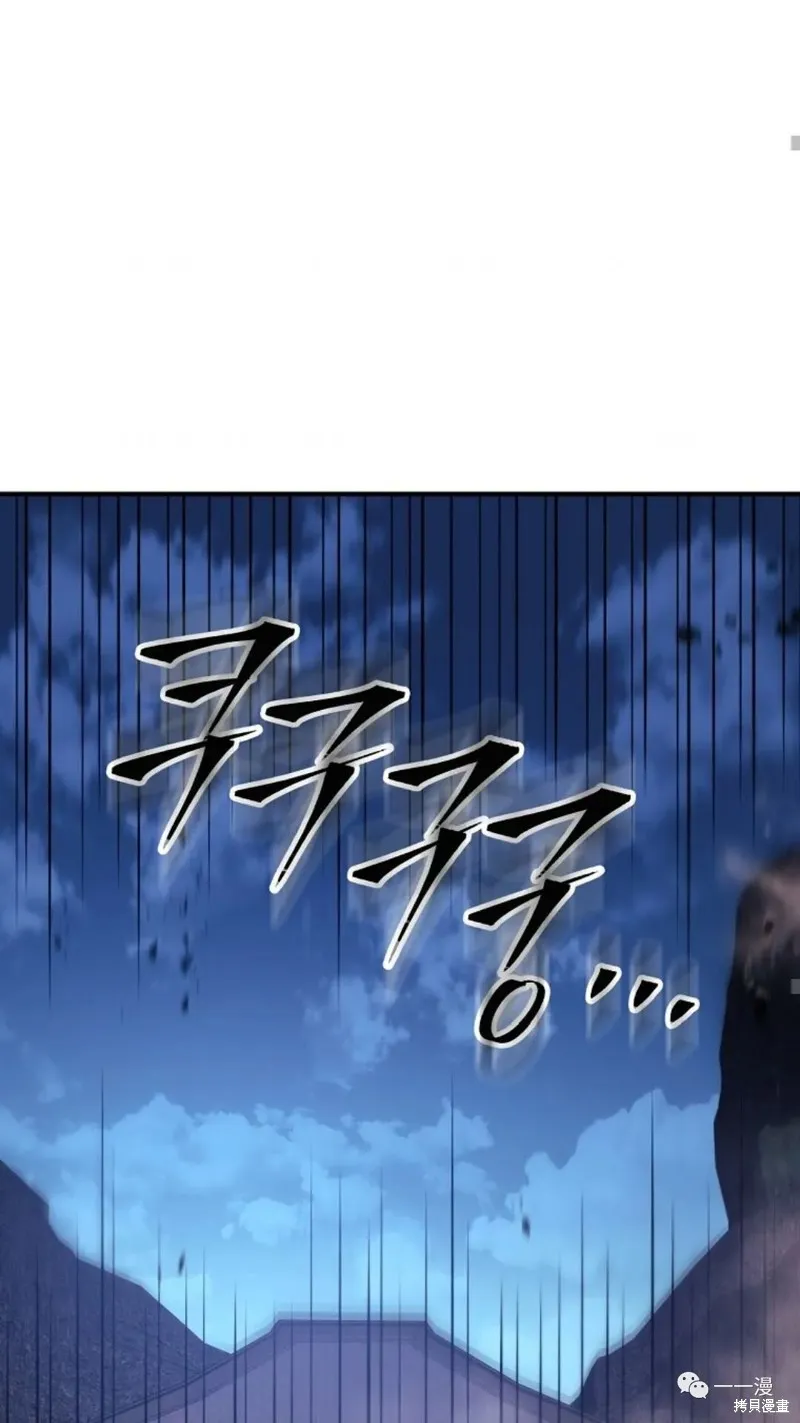 毒龍:修羅傳說,第112话,第70张