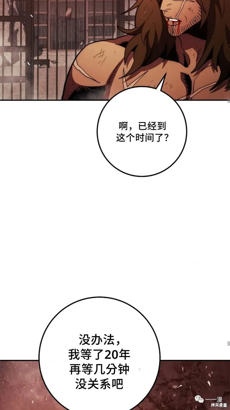 毒龍:修羅傳說,第112话,第74张
