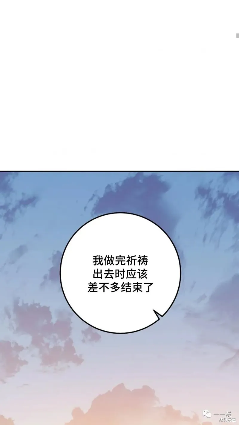 毒龍:修羅傳說,第112话,第90张