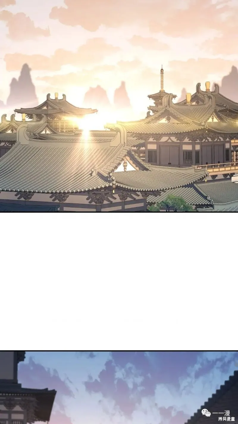 毒龍:修羅傳說,第112话,第91张
