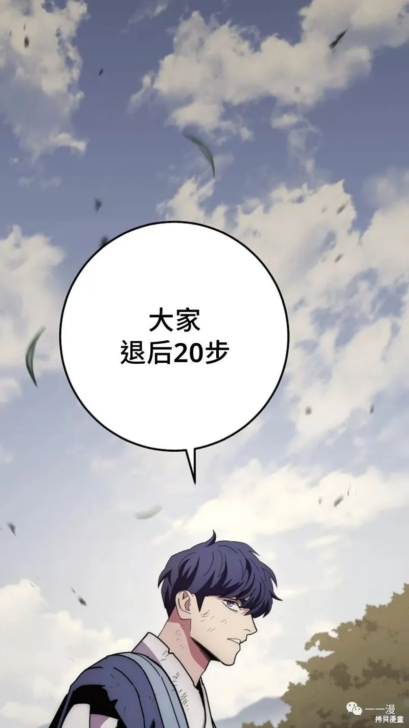 毒龍:修羅傳說,第130话,第10张