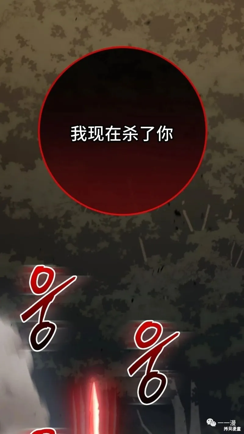 毒龍:修羅傳說,第130话,第109张