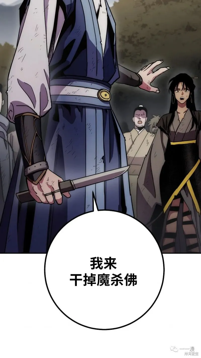毒龍:修羅傳說,第130话,第11张
