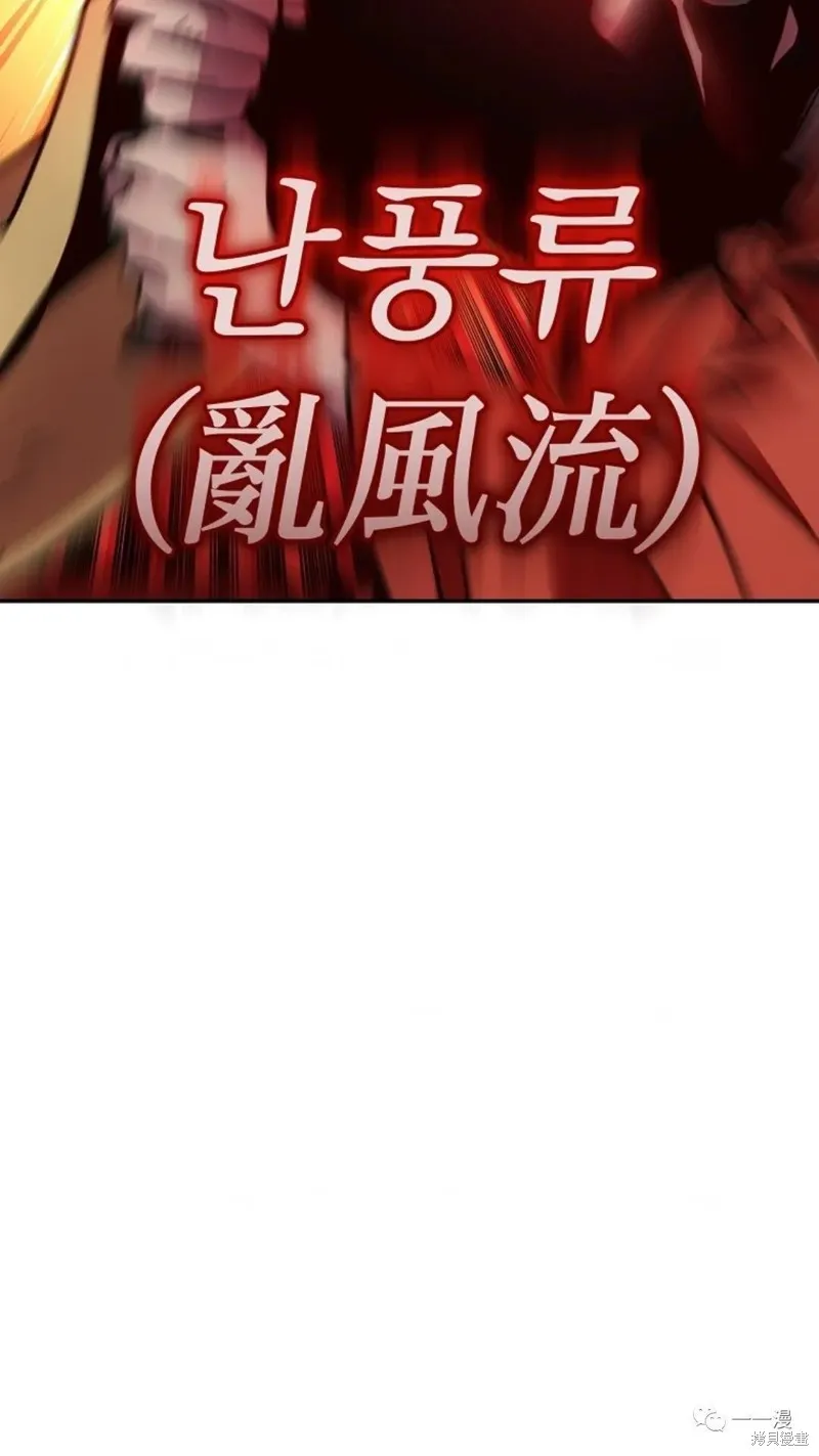 毒龍:修羅傳說,第130话,第112张