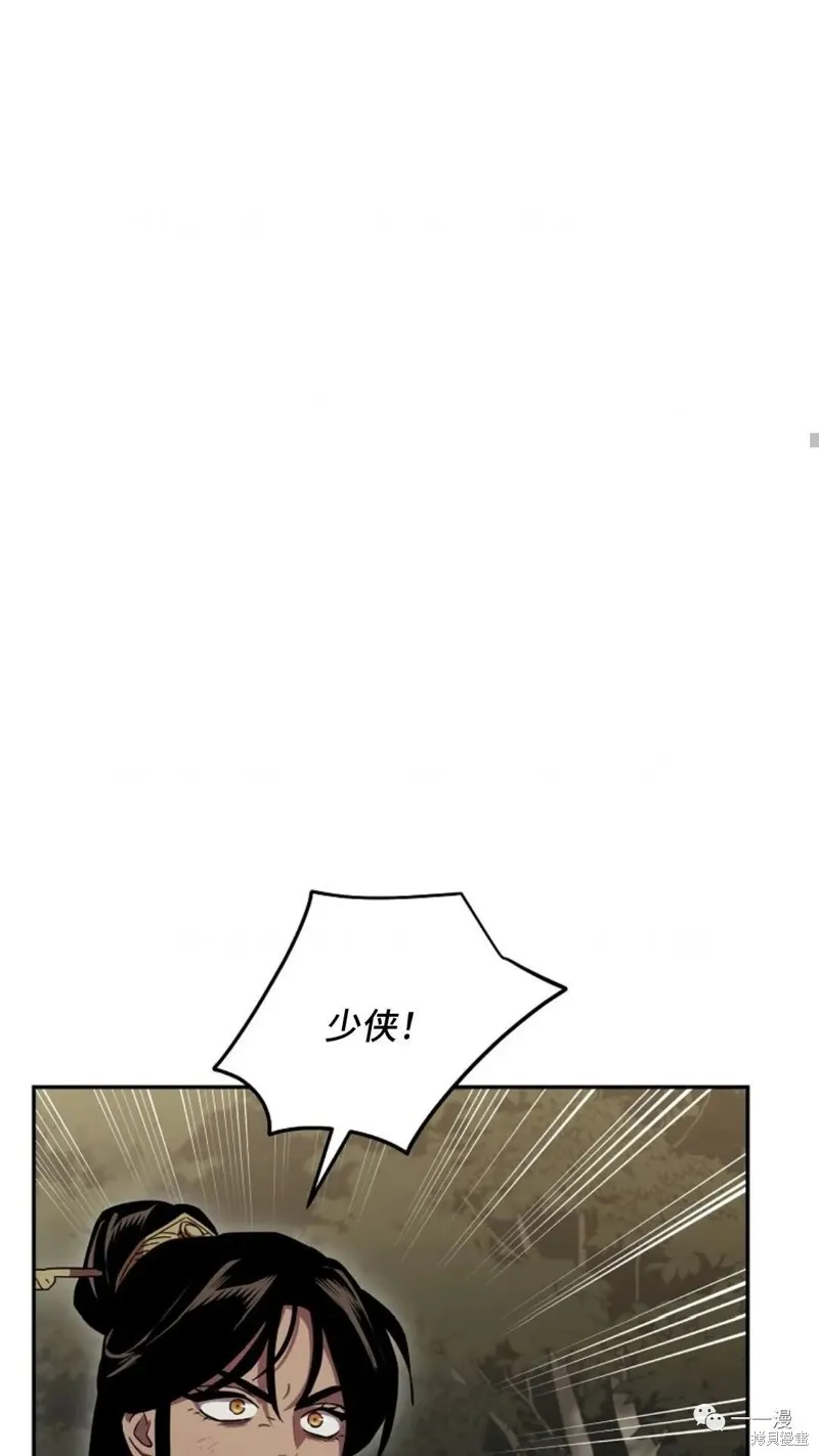 毒龍:修羅傳說,第130话,第12张