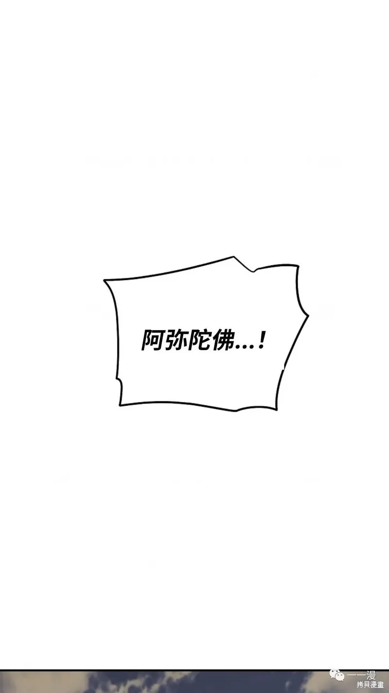 毒龍:修羅傳說,第130话,第120张