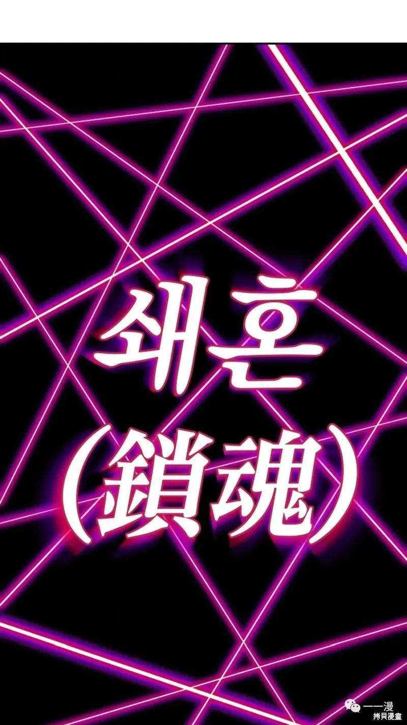 毒龍:修羅傳說,第130话,第135张