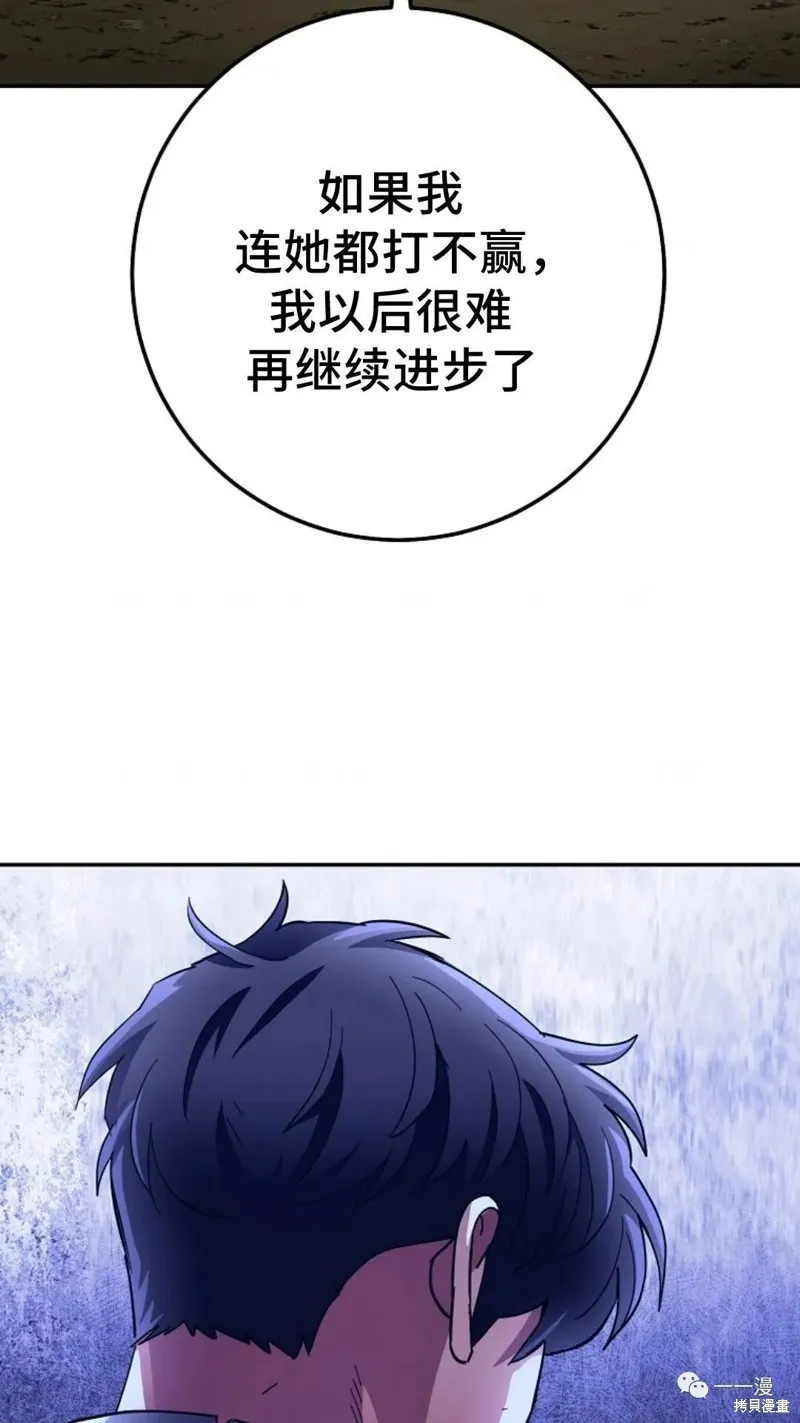 毒龍:修羅傳說,第130话,第16张