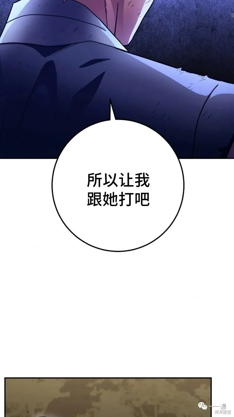 毒龍:修羅傳說,第130话,第17张