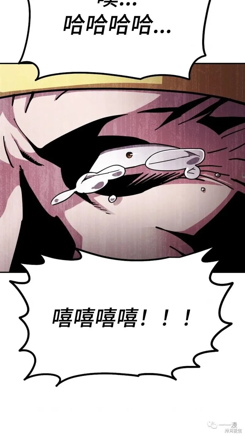 毒龍:修羅傳說,第130话,第19张