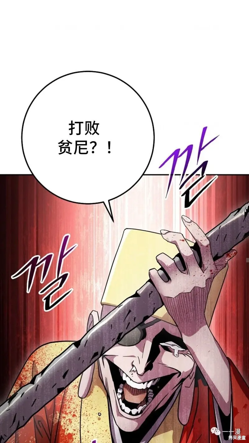 毒龍:修羅傳說,第130话,第20张