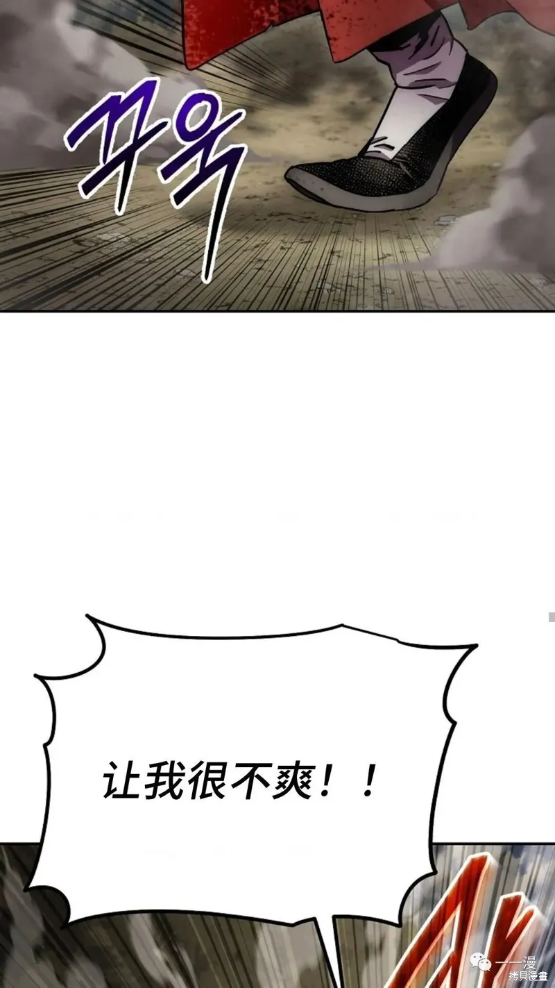 毒龍:修羅傳說,第130话,第25张