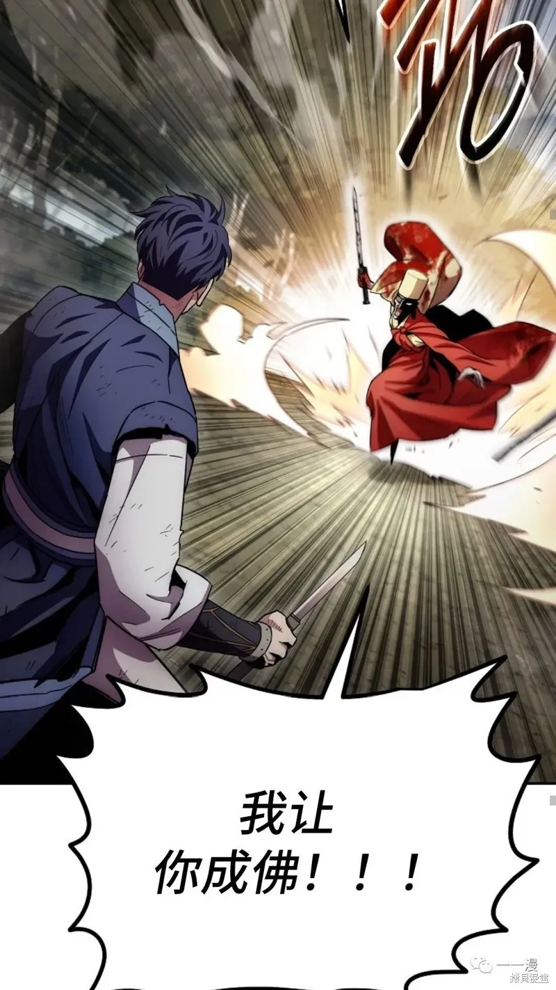 毒龍:修羅傳說,第130话,第26张