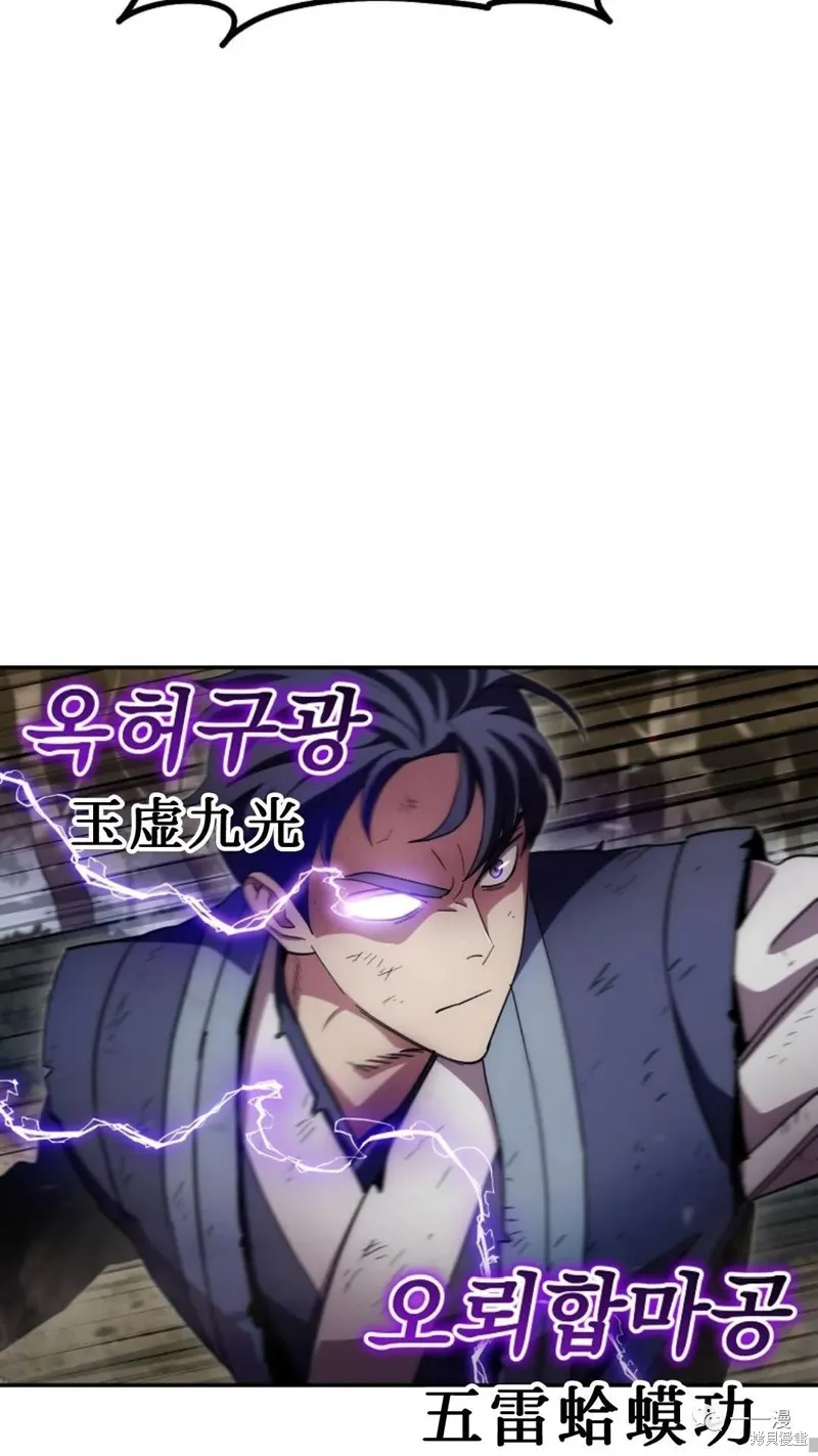 毒龍:修羅傳說,第130话,第27张