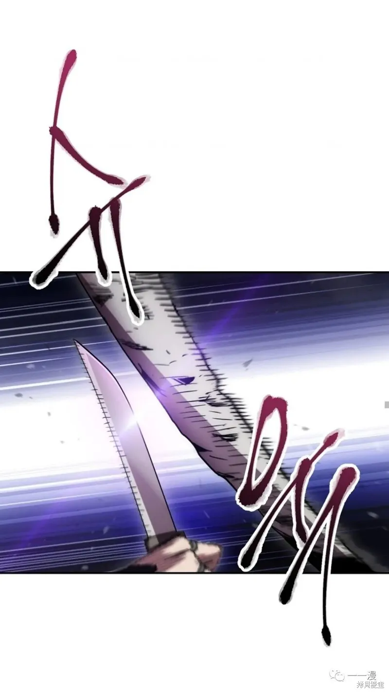 毒龍:修羅傳說,第130话,第28张