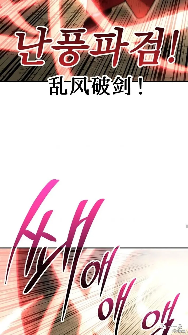 毒龍:修羅傳說,第130话,第41张