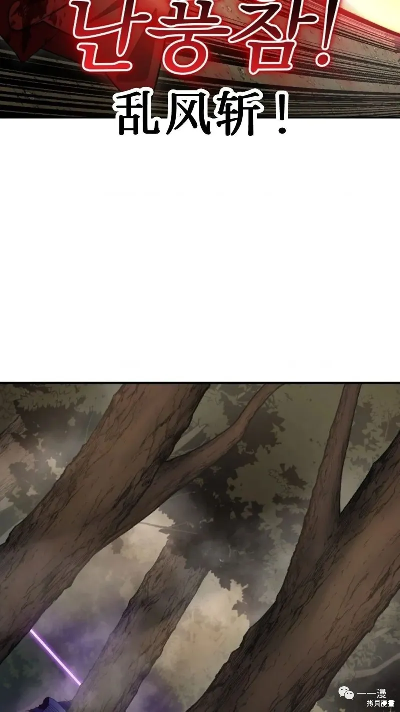 毒龍:修羅傳說,第130话,第47张