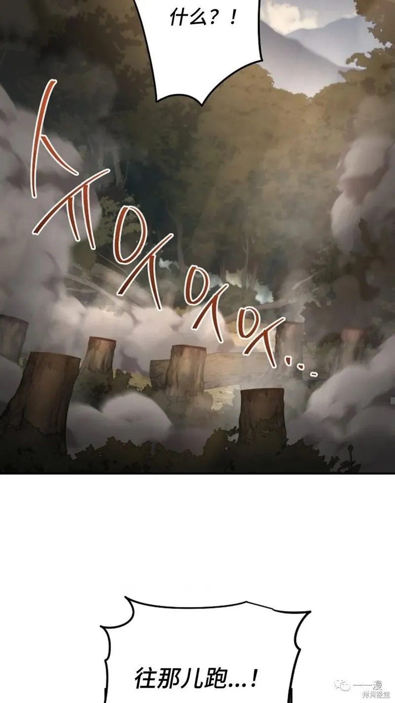 毒龍:修羅傳說,第130话,第51张