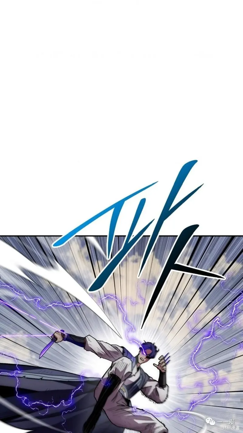 毒龍:修羅傳說,第130话,第53张