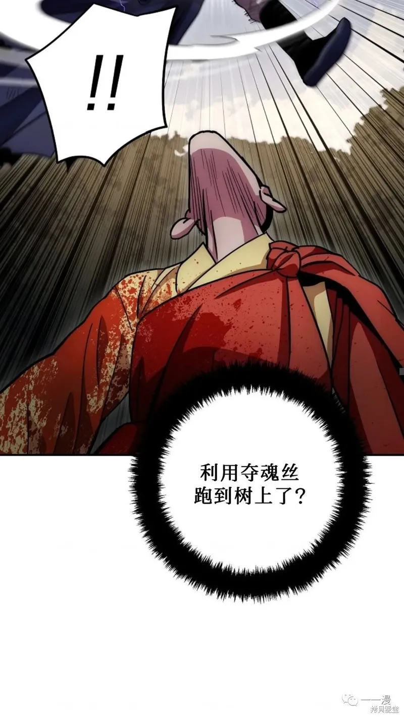 毒龍:修羅傳說,第130话,第54张