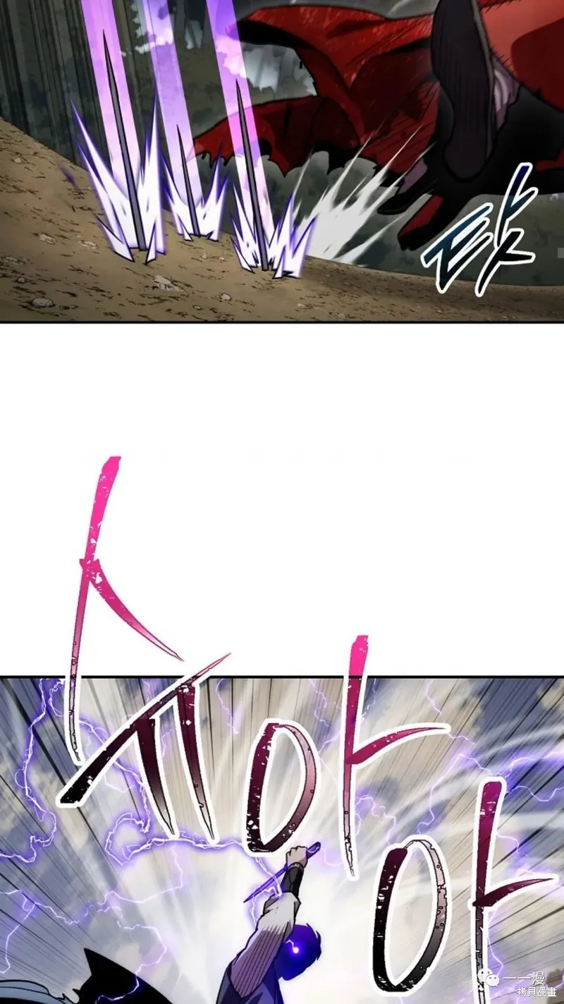 毒龍:修羅傳說,第130话,第59张