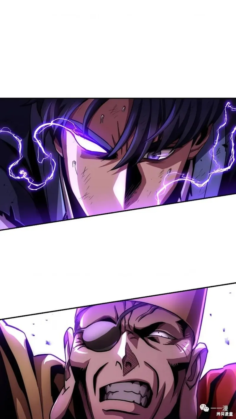 毒龍:修羅傳說,第130话,第64张