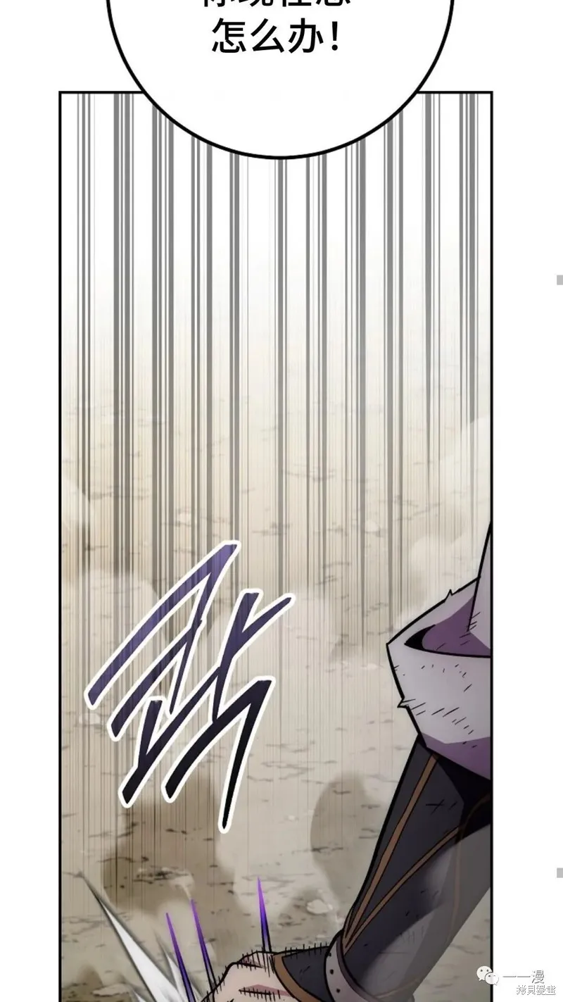 毒龍:修羅傳說,第130话,第76张