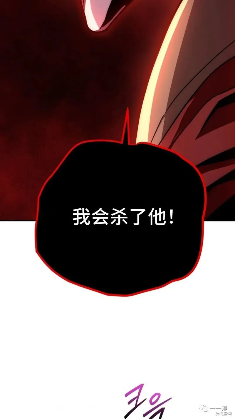 毒龍:修羅傳說,第130话,第8张