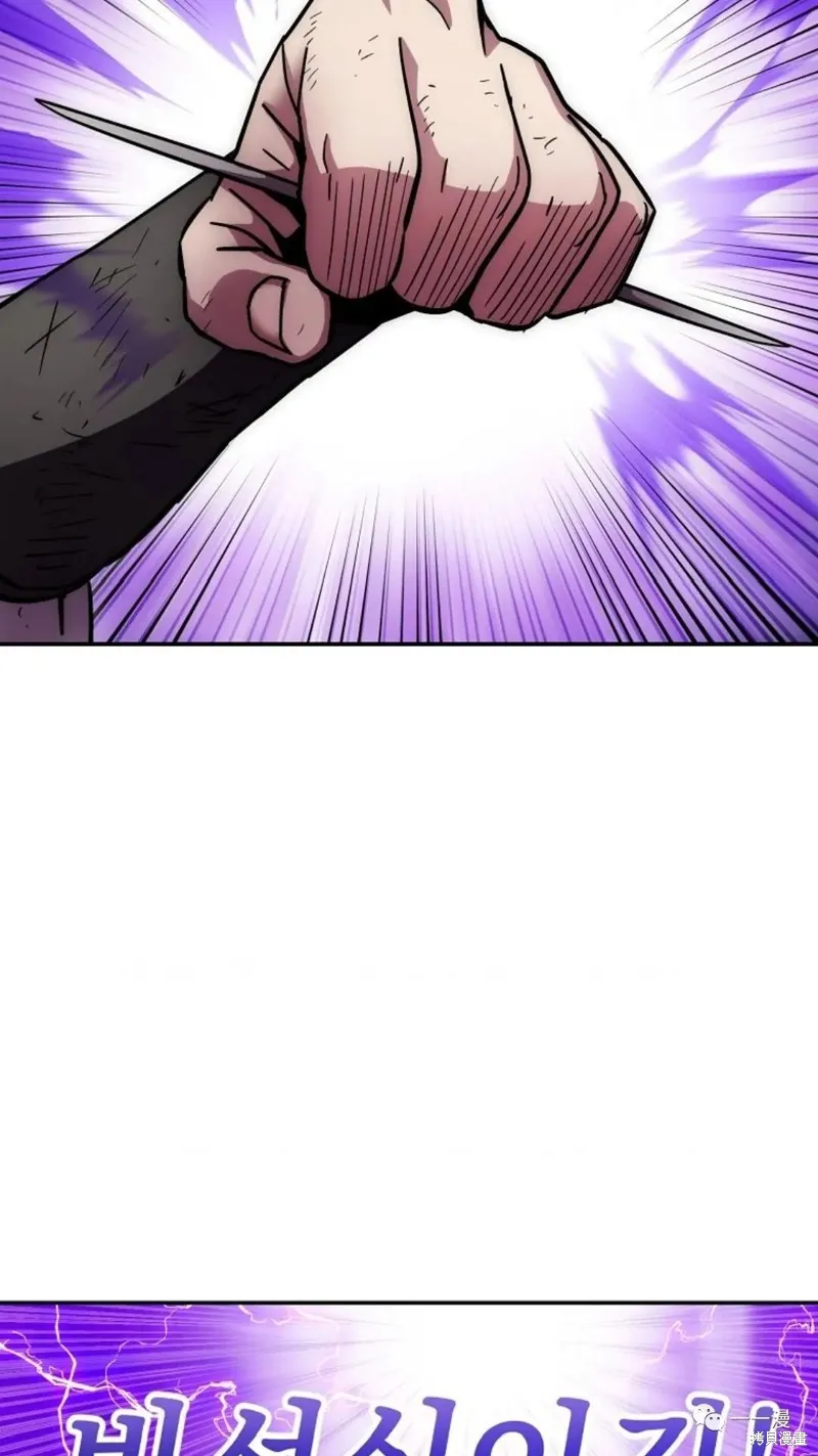 毒龍:修羅傳說,第130话,第86张