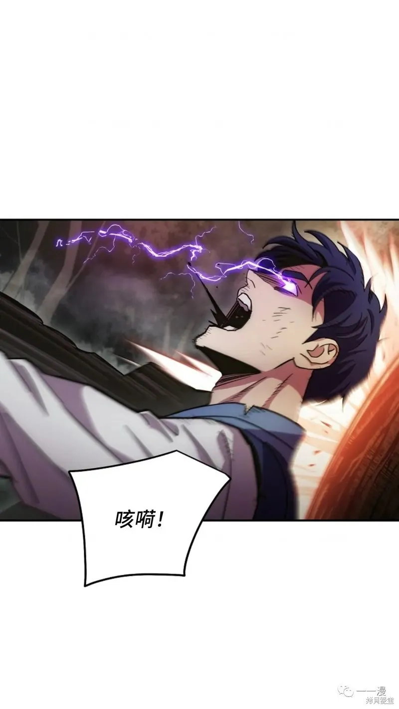毒龍:修羅傳說,第130话,第96张