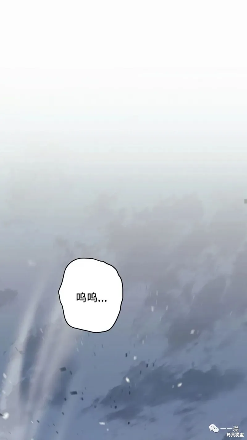 毒龍:修羅傳說,第116话,第104张