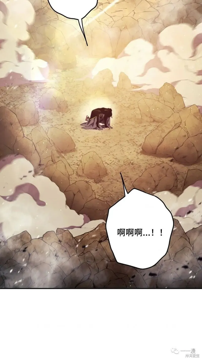 毒龍:修羅傳說,第116话,第106张