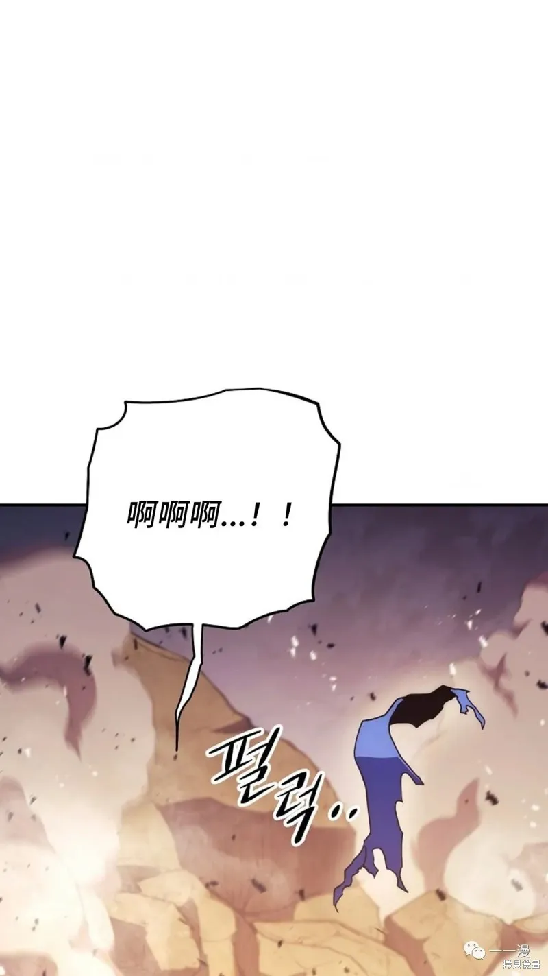 毒龍:修羅傳說,第116话,第107张