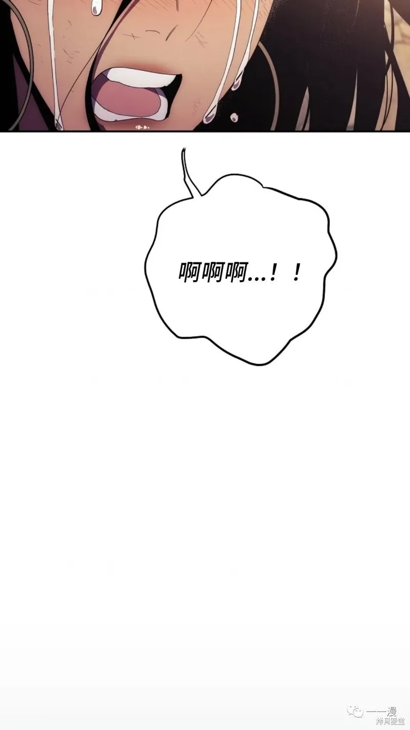 毒龍:修羅傳說,第116话,第114张