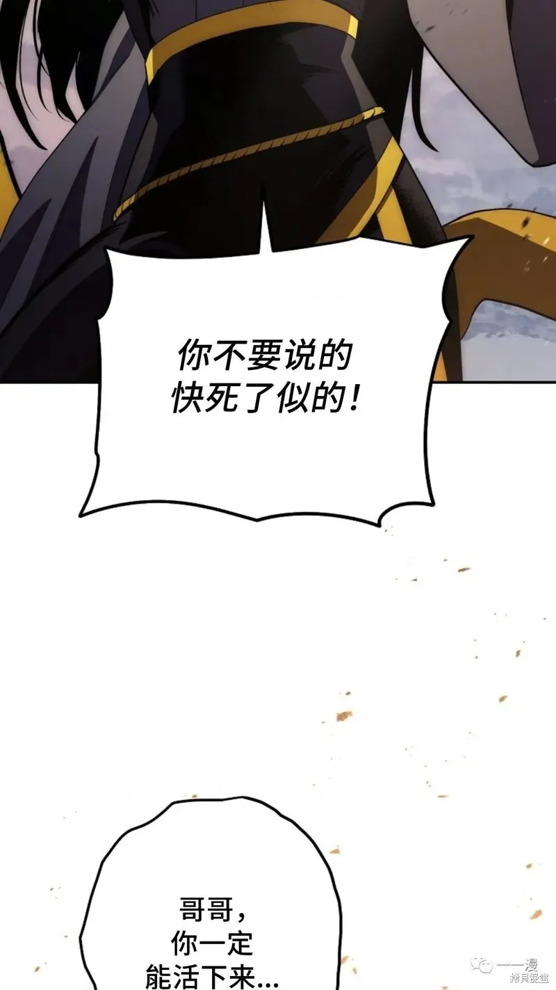 毒龍:修羅傳說,第116话,第12张