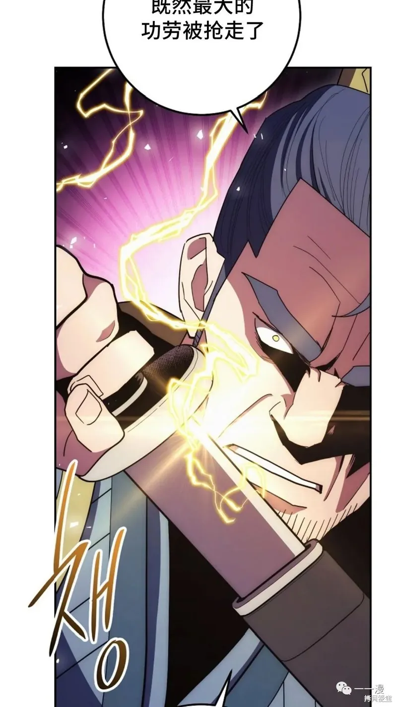 毒龍:修羅傳說,第116话,第122张
