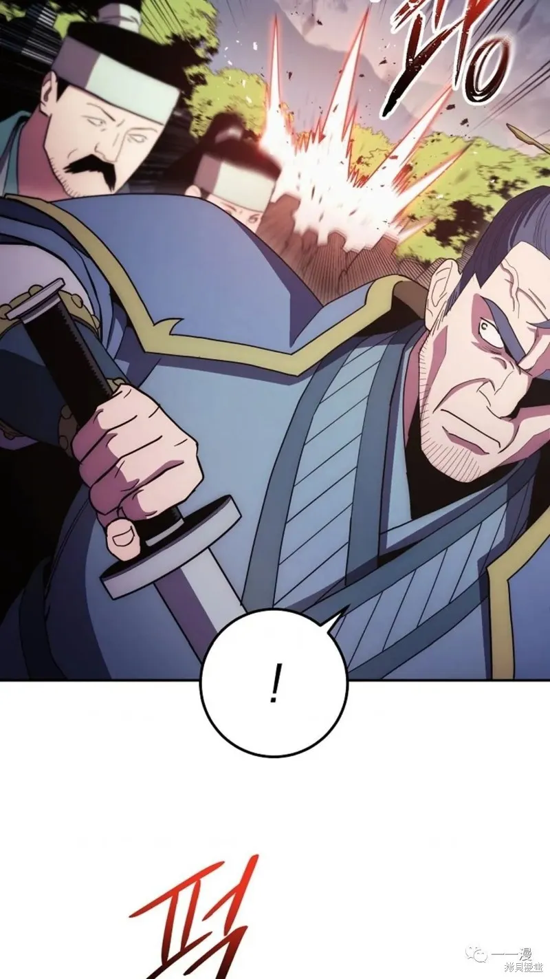 毒龍:修羅傳說,第116话,第124张