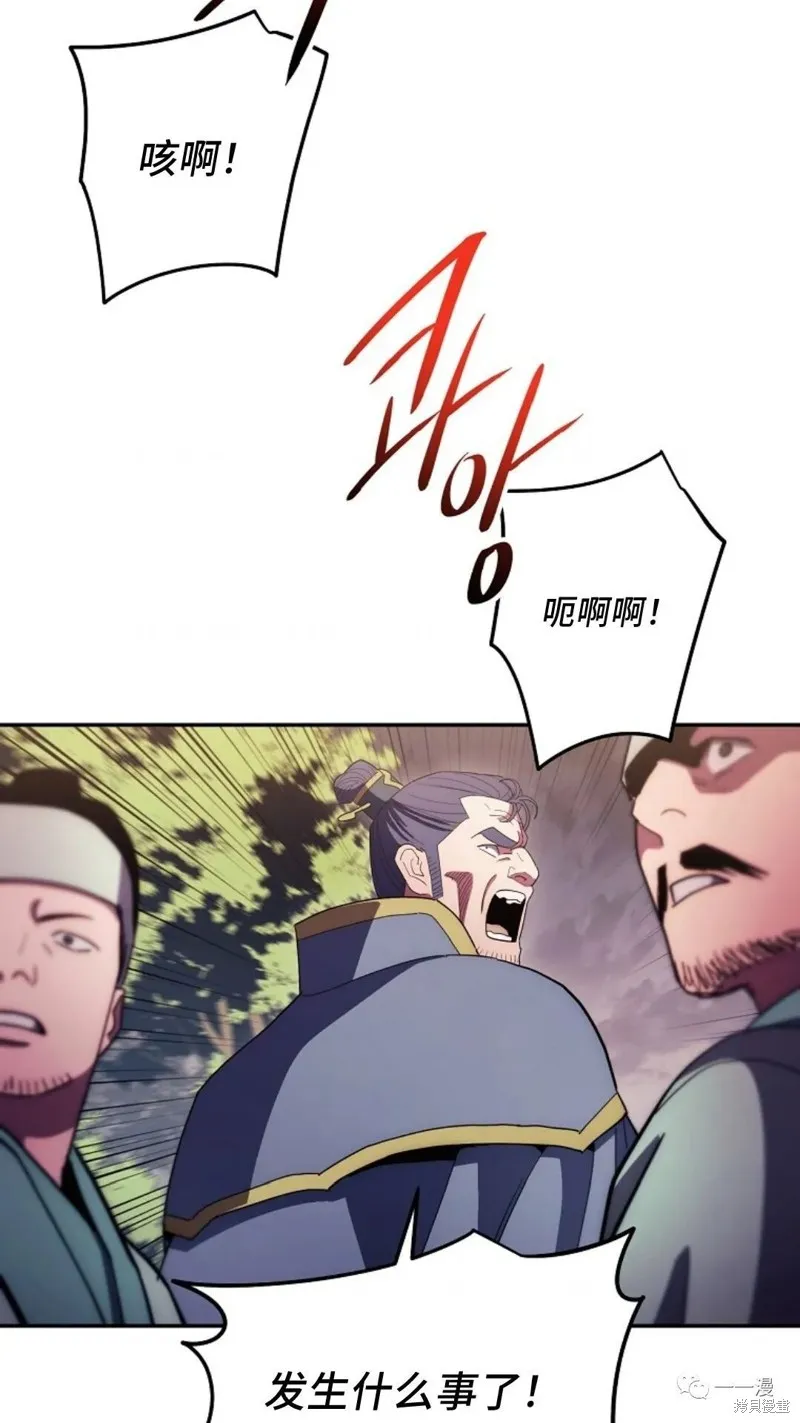 毒龍:修羅傳說,第116话,第125张