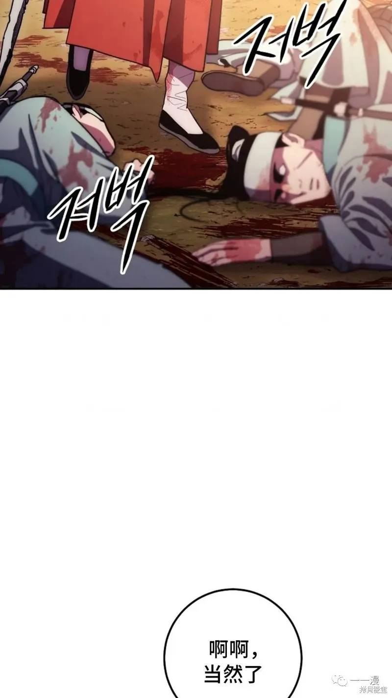 毒龍:修羅傳說,第116话,第127张