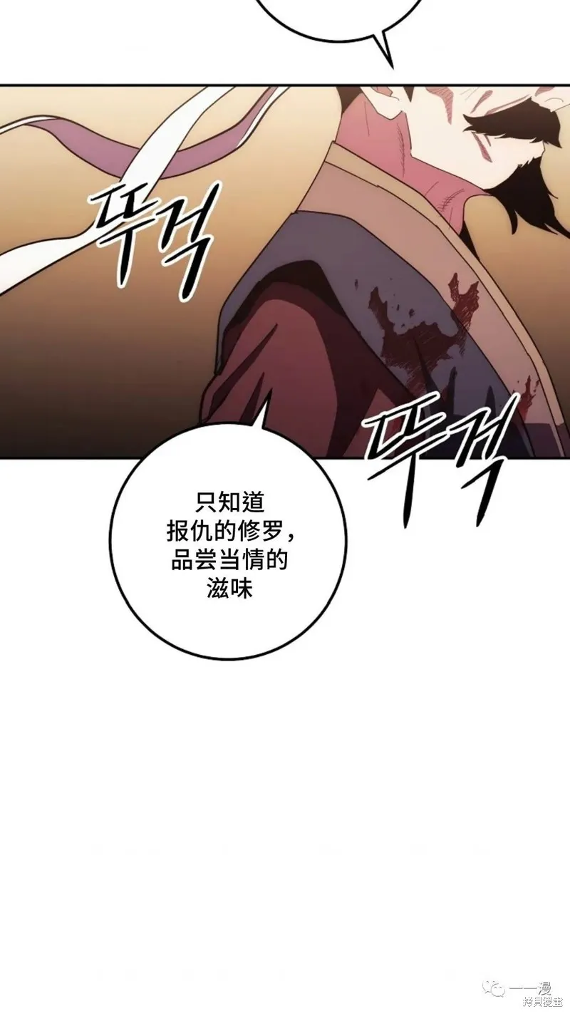 毒龍:修羅傳說,第116话,第128张