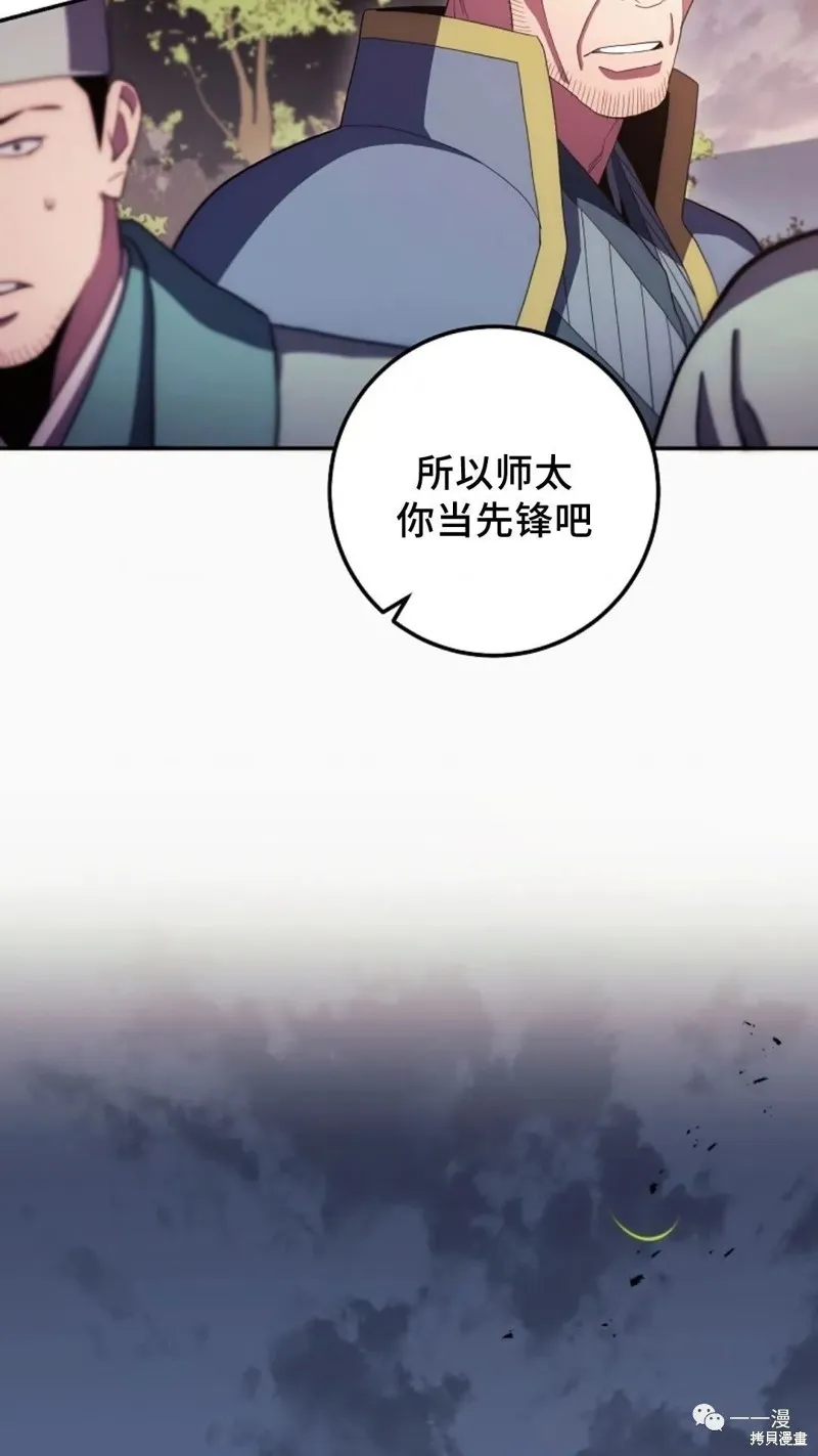 毒龍:修羅傳說,第116话,第130张