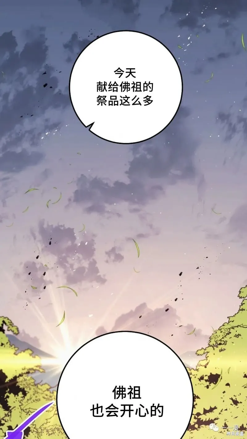 毒龍:修羅傳說,第116话,第131张