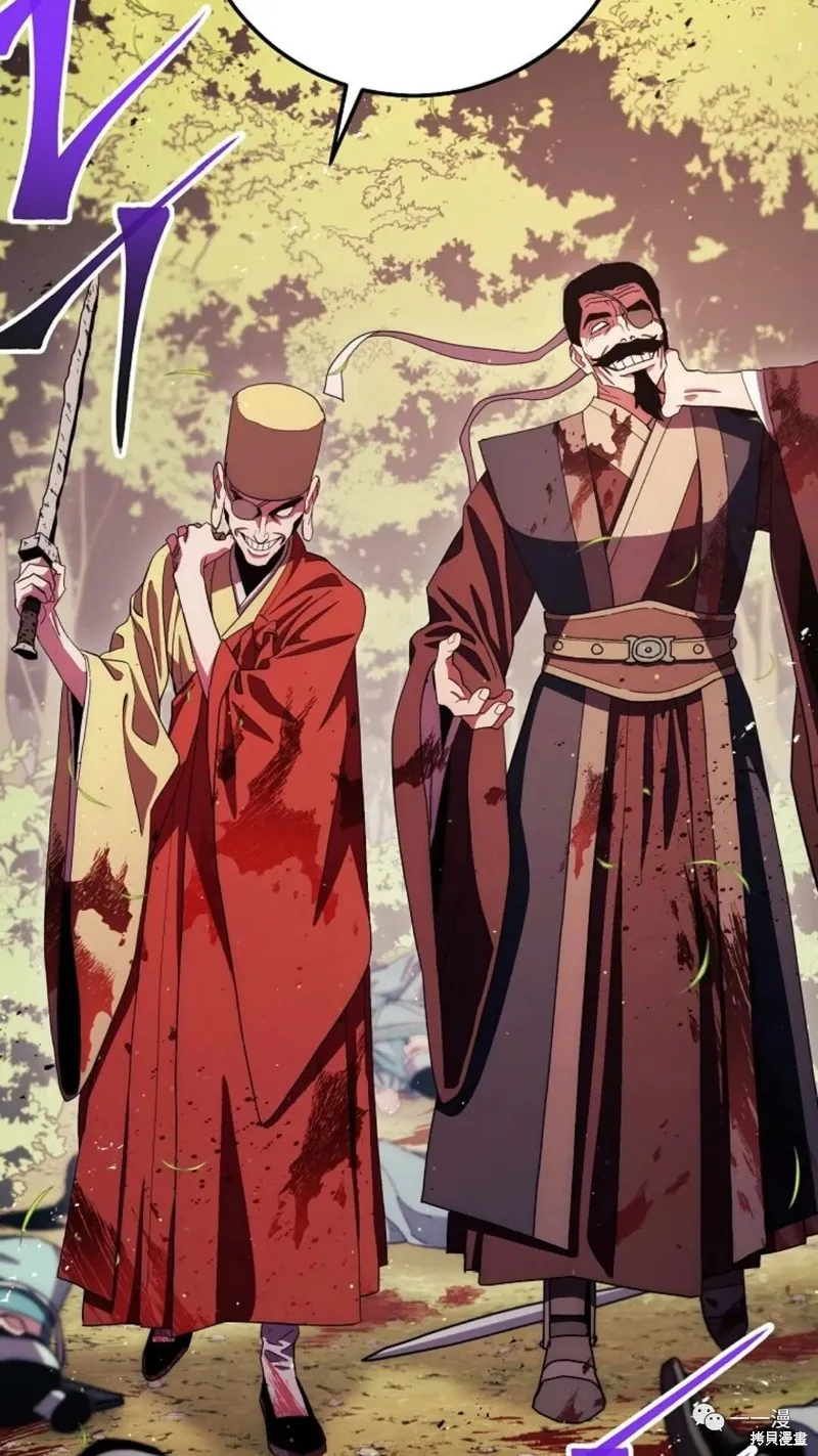 毒龍:修羅傳說,第116话,第132张