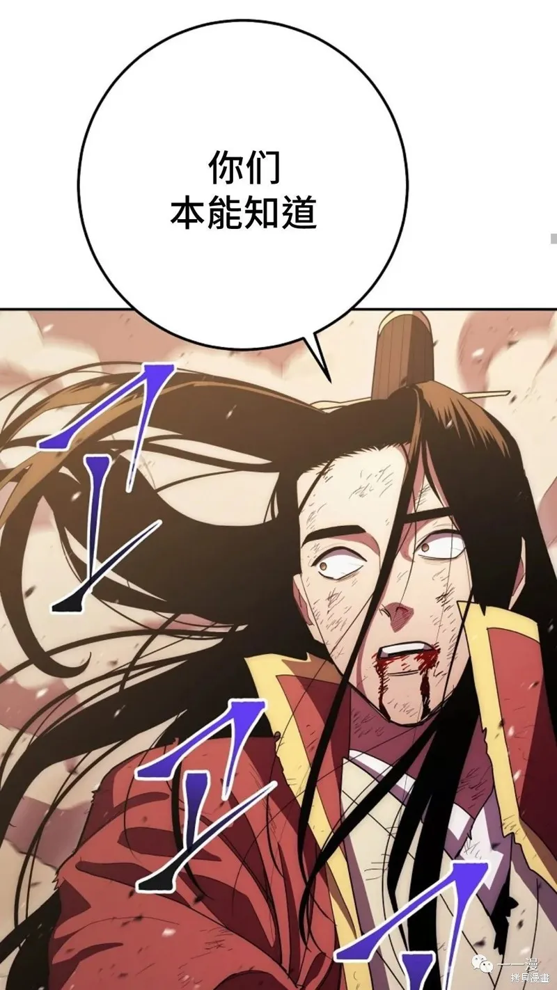 毒龍:修羅傳說,第116话,第16张