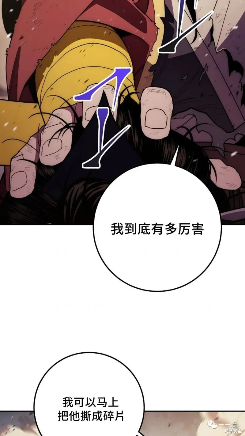 毒龍:修羅傳說,第116话,第17张