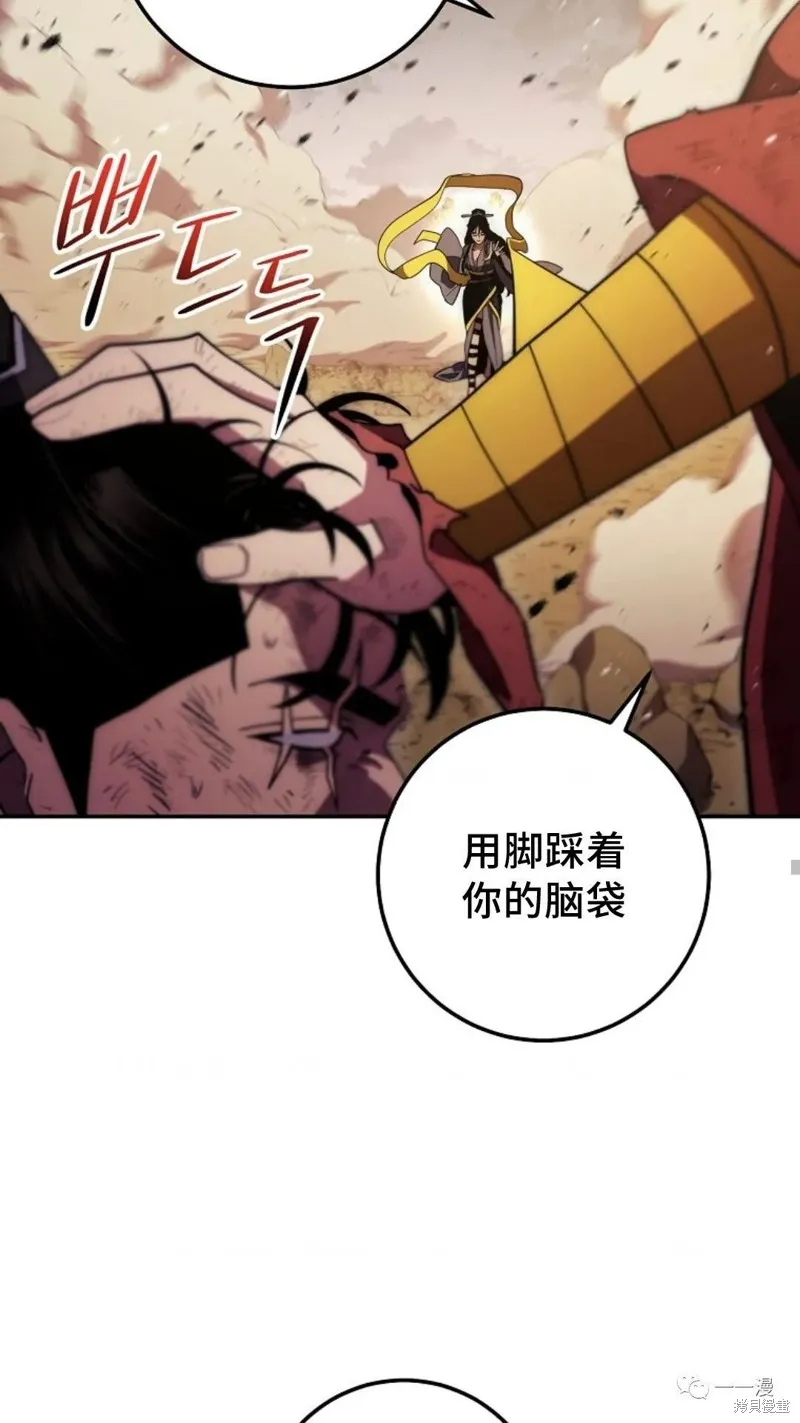 毒龍:修羅傳說,第116话,第18张
