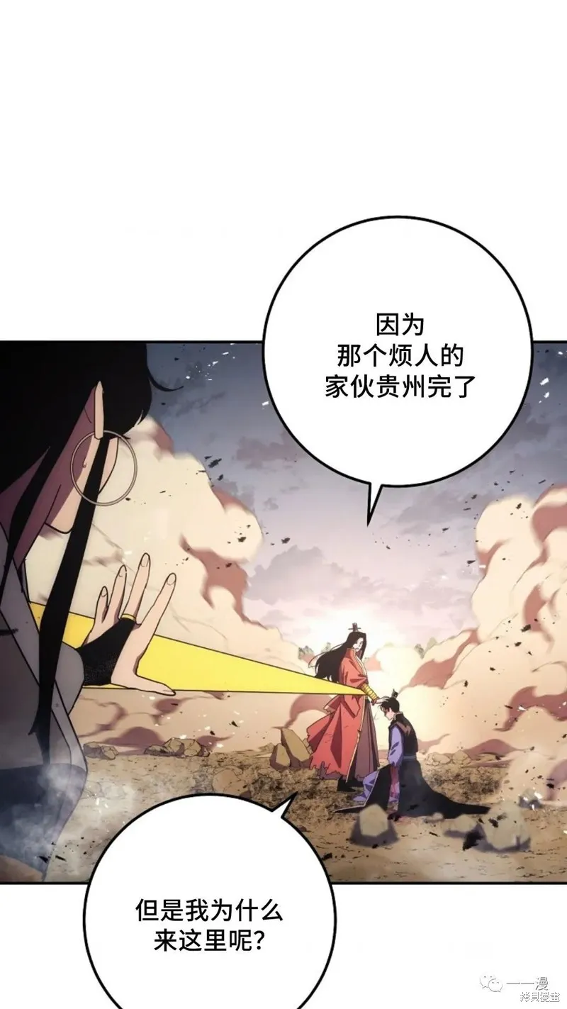 毒龍:修羅傳說,第116话,第22张