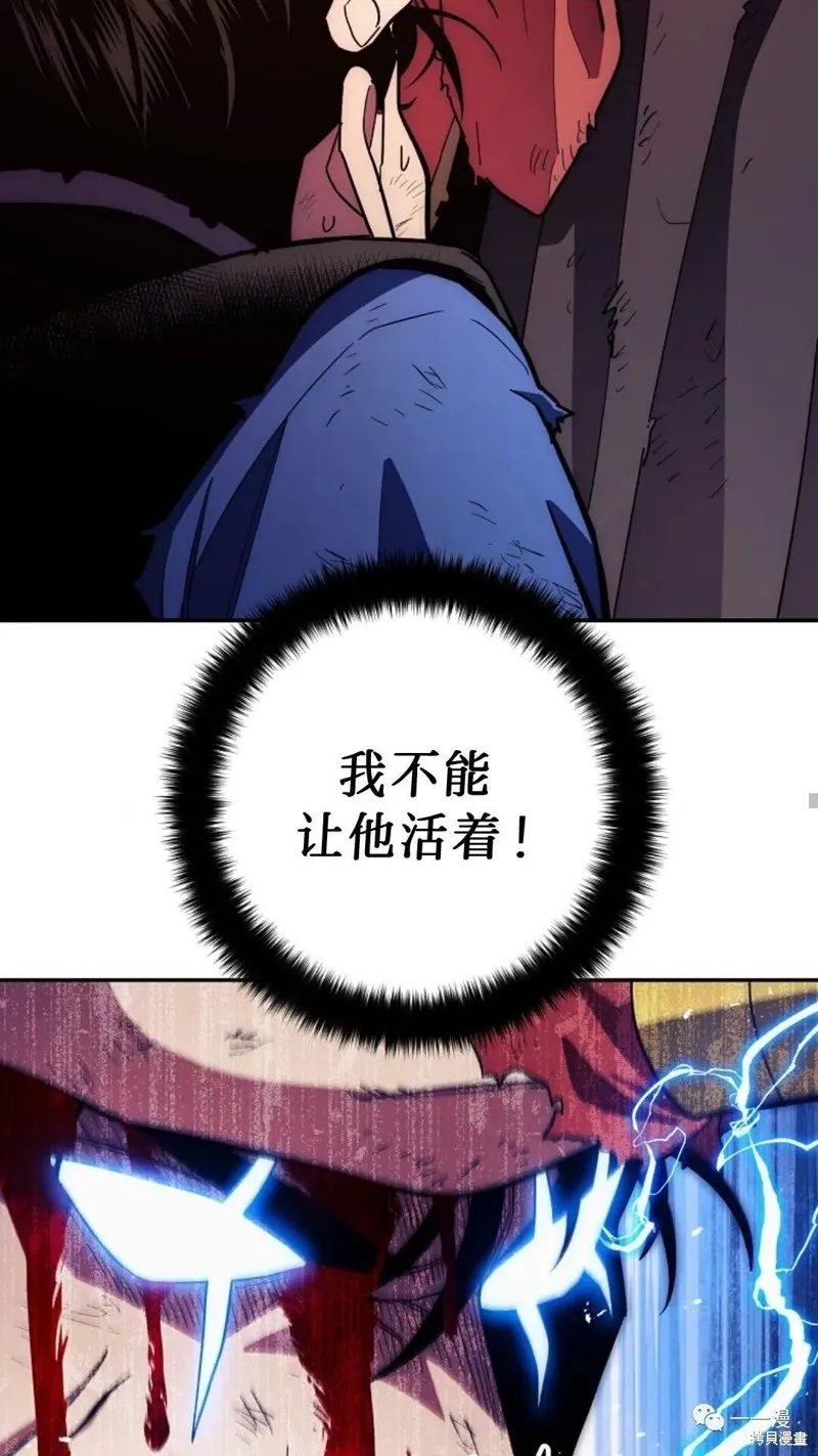 毒龍:修羅傳說,第116话,第34张