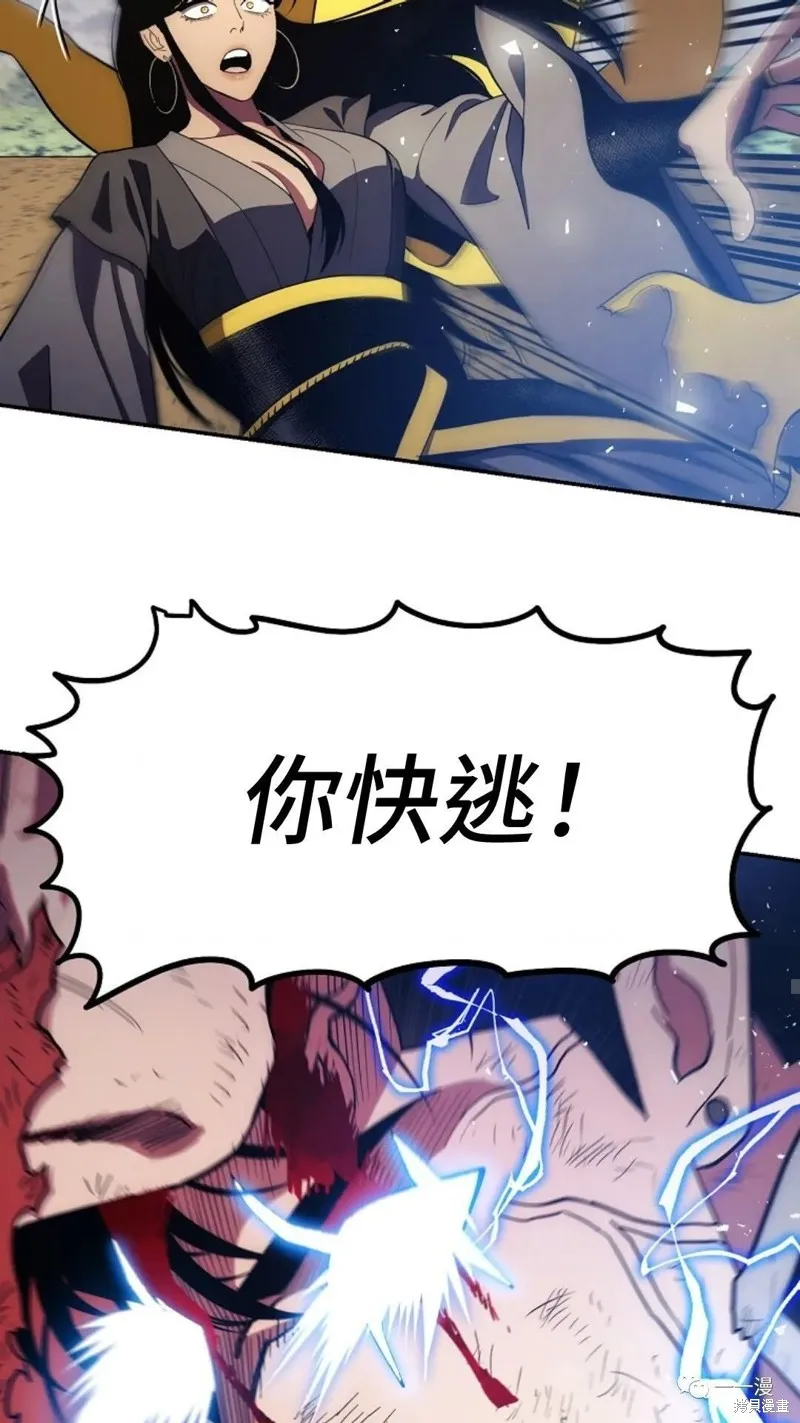毒龍:修羅傳說,第116话,第38张